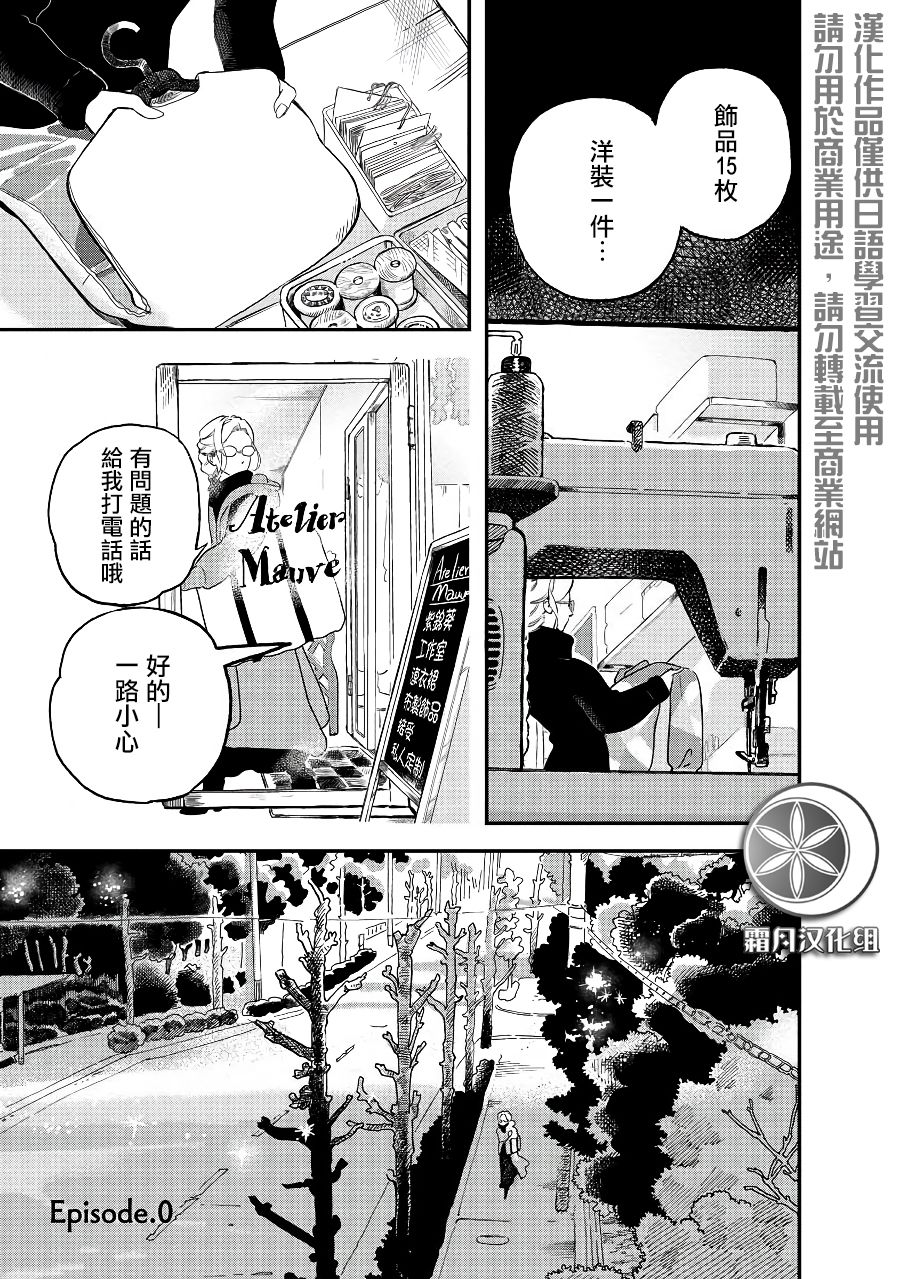 《妖精来客》漫画最新章节第0话免费下拉式在线观看章节第【2】张图片