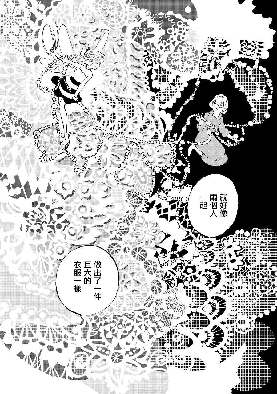 《妖精来客》漫画最新章节第9话免费下拉式在线观看章节第【23】张图片