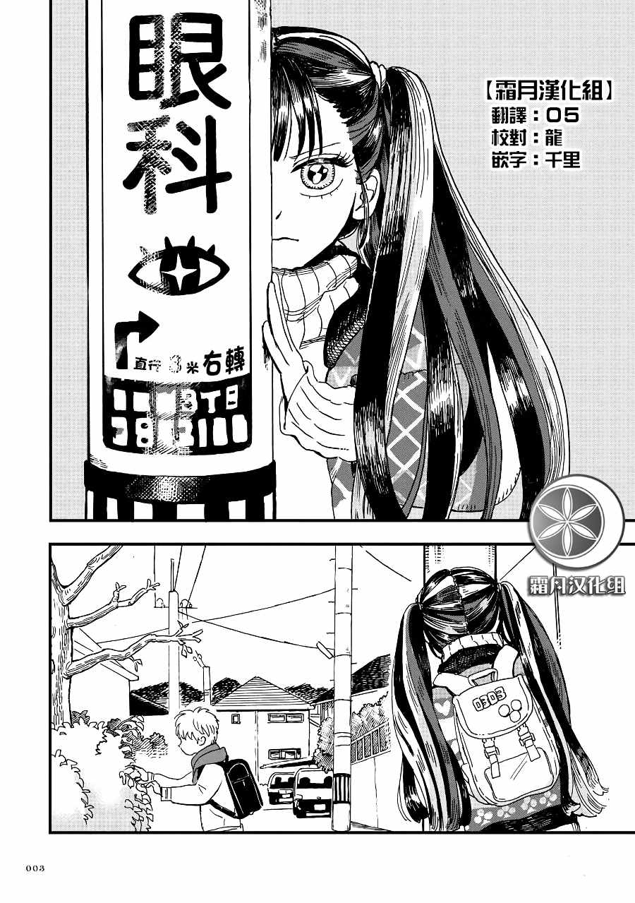 《妖精来客》漫画最新章节第2季04话免费下拉式在线观看章节第【3】张图片