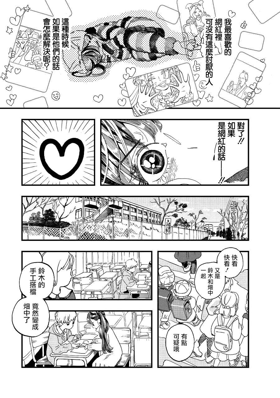 《妖精来客》漫画最新章节第2季07话免费下拉式在线观看章节第【21】张图片