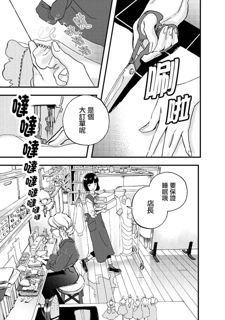 《妖精来客》漫画最新章节第2话免费下拉式在线观看章节第【3】张图片