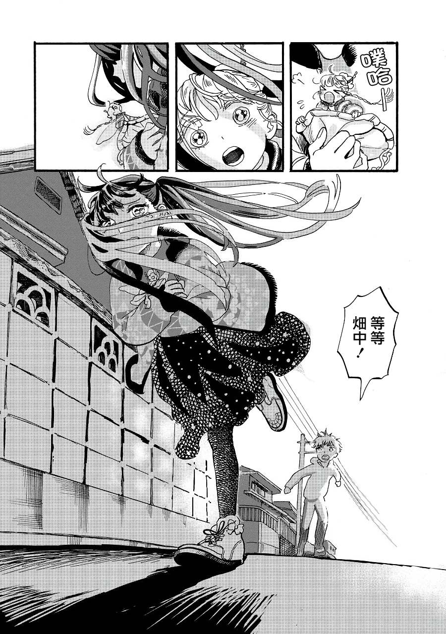 《妖精来客》漫画最新章节第2季08话免费下拉式在线观看章节第【17】张图片