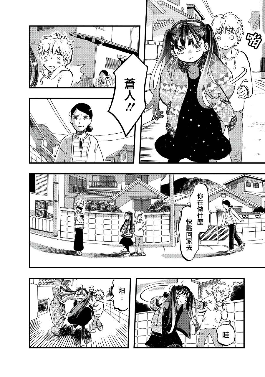 《妖精来客》漫画最新章节第2季09话免费下拉式在线观看章节第【2】张图片