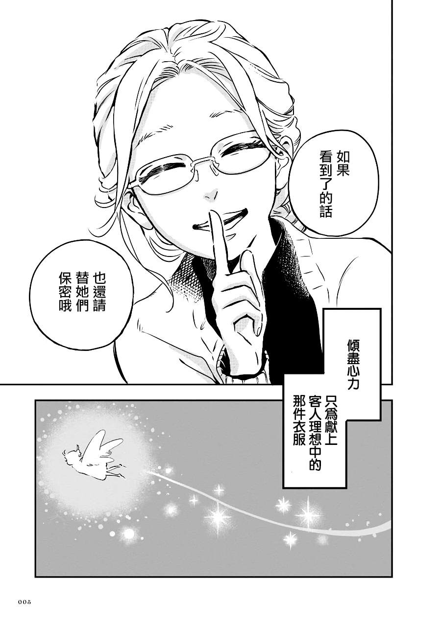 《妖精来客》漫画最新章节2季01话免费下拉式在线观看章节第【5】张图片