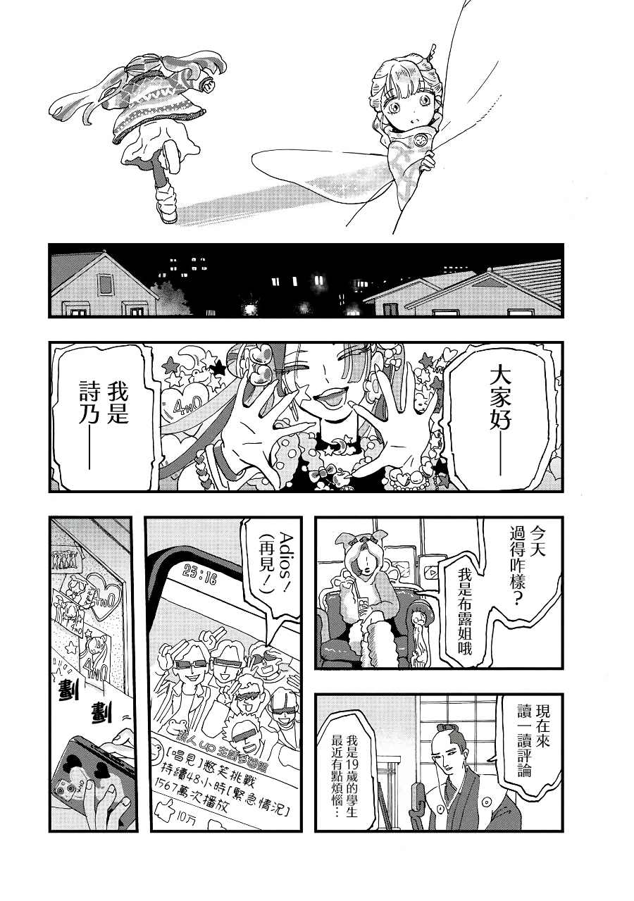 《妖精来客》漫画最新章节第2季07话免费下拉式在线观看章节第【19】张图片