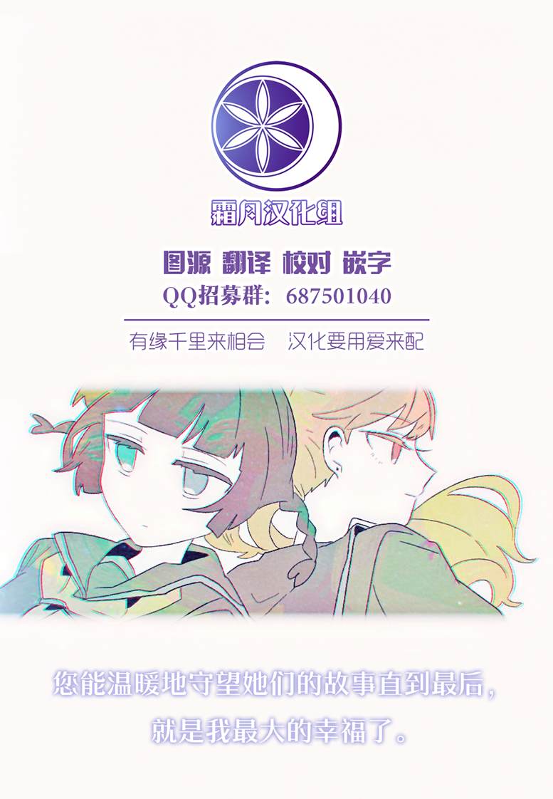 《妖精来客》漫画最新章节第5话免费下拉式在线观看章节第【15】张图片