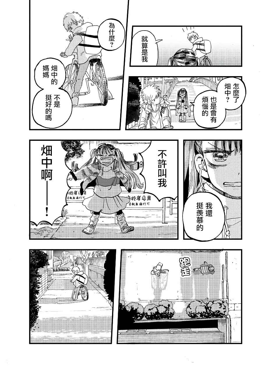 《妖精来客》漫画最新章节第2季07话免费下拉式在线观看章节第【18】张图片