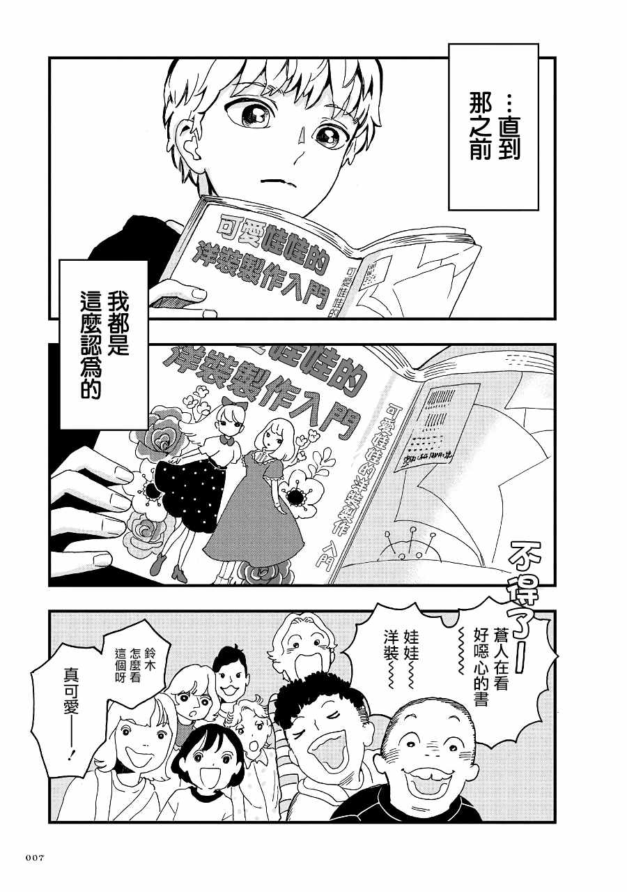 《妖精来客》漫画最新章节第2季04话免费下拉式在线观看章节第【7】张图片