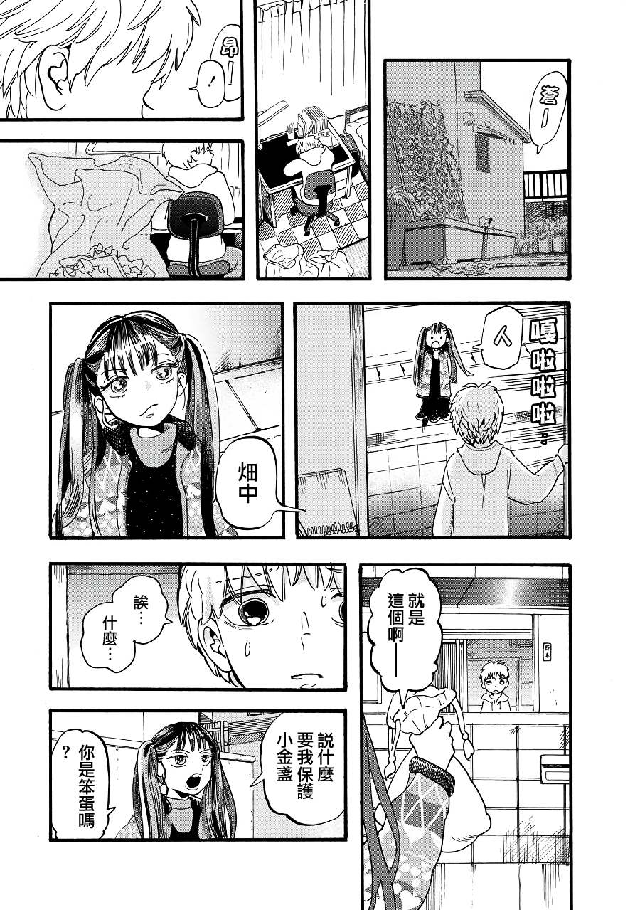 《妖精来客》漫画最新章节第2季08话免费下拉式在线观看章节第【15】张图片