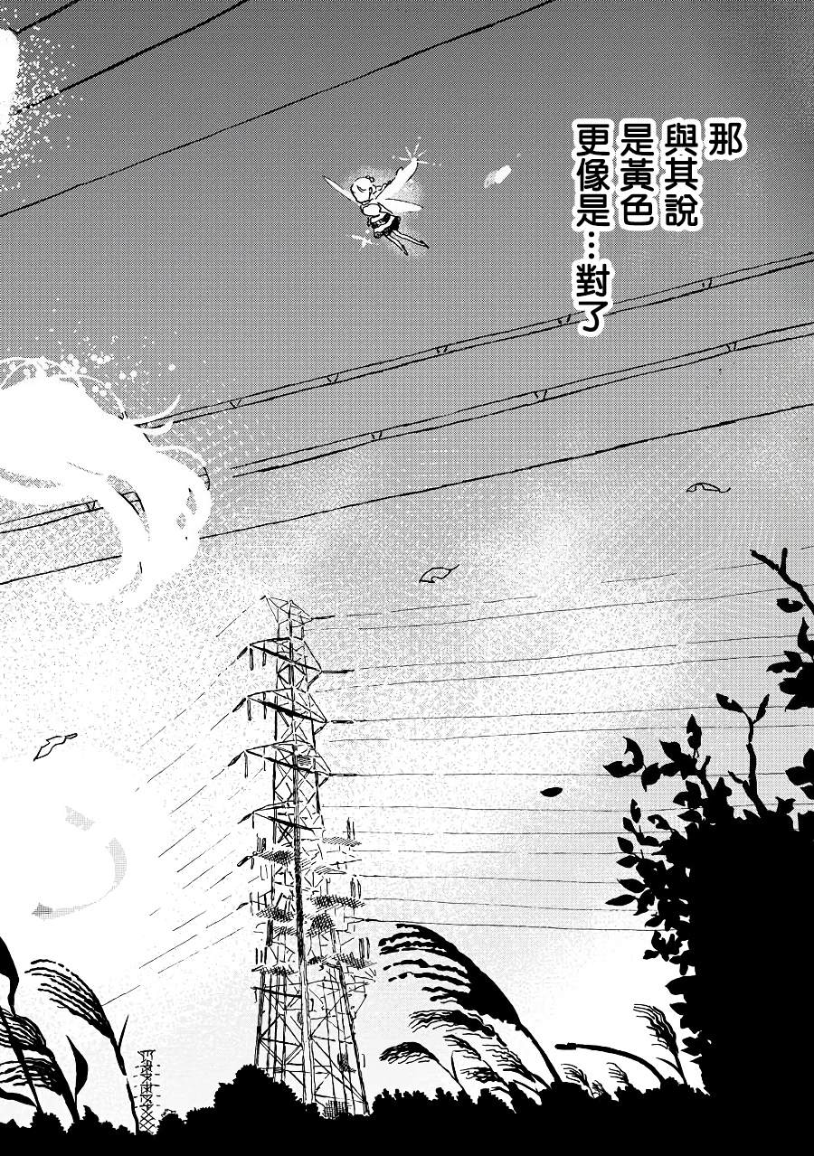 《妖精来客》漫画最新章节第8话免费下拉式在线观看章节第【12】张图片