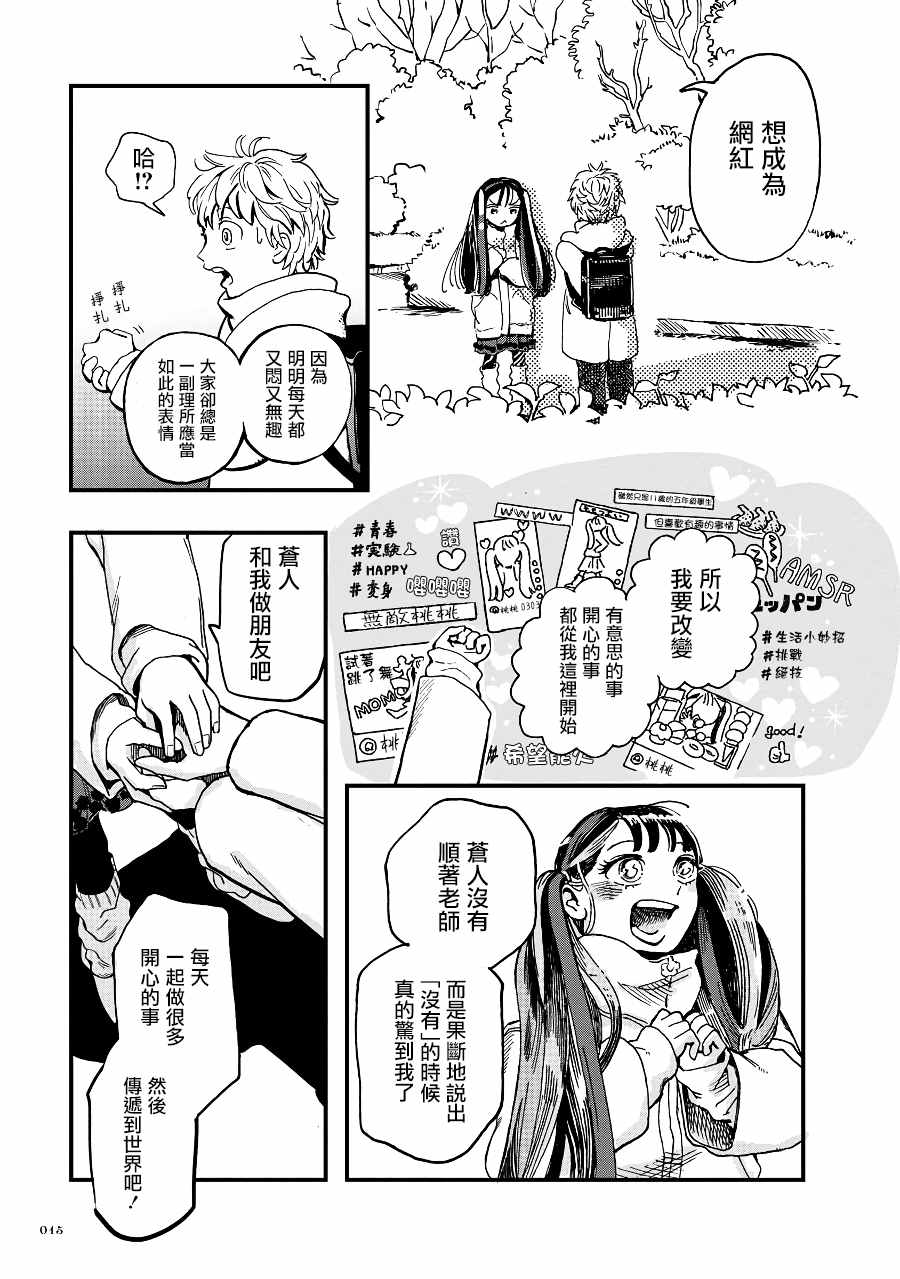 《妖精来客》漫画最新章节第2季04话免费下拉式在线观看章节第【15】张图片