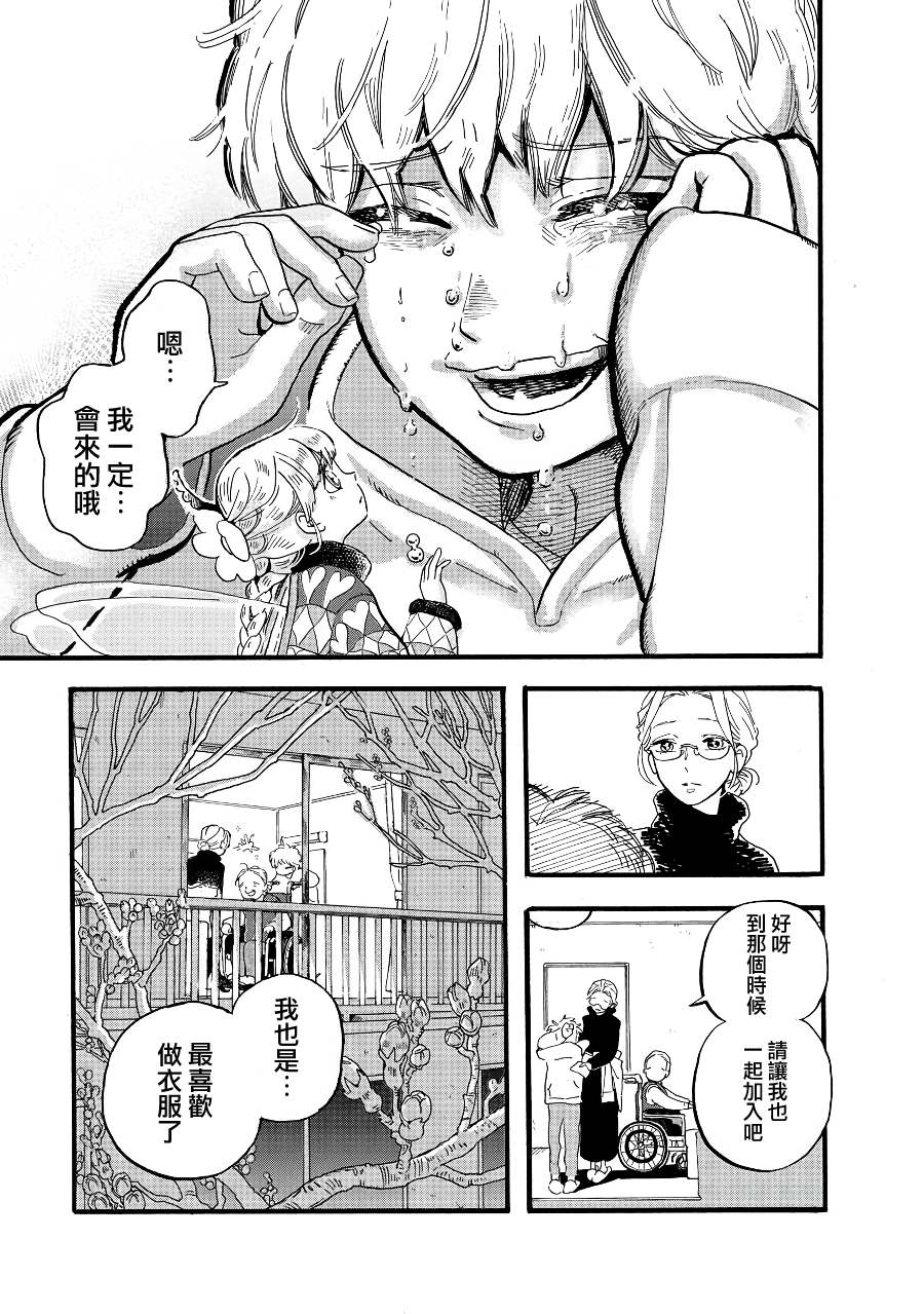 《妖精来客》漫画最新章节第2季09话免费下拉式在线观看章节第【19】张图片