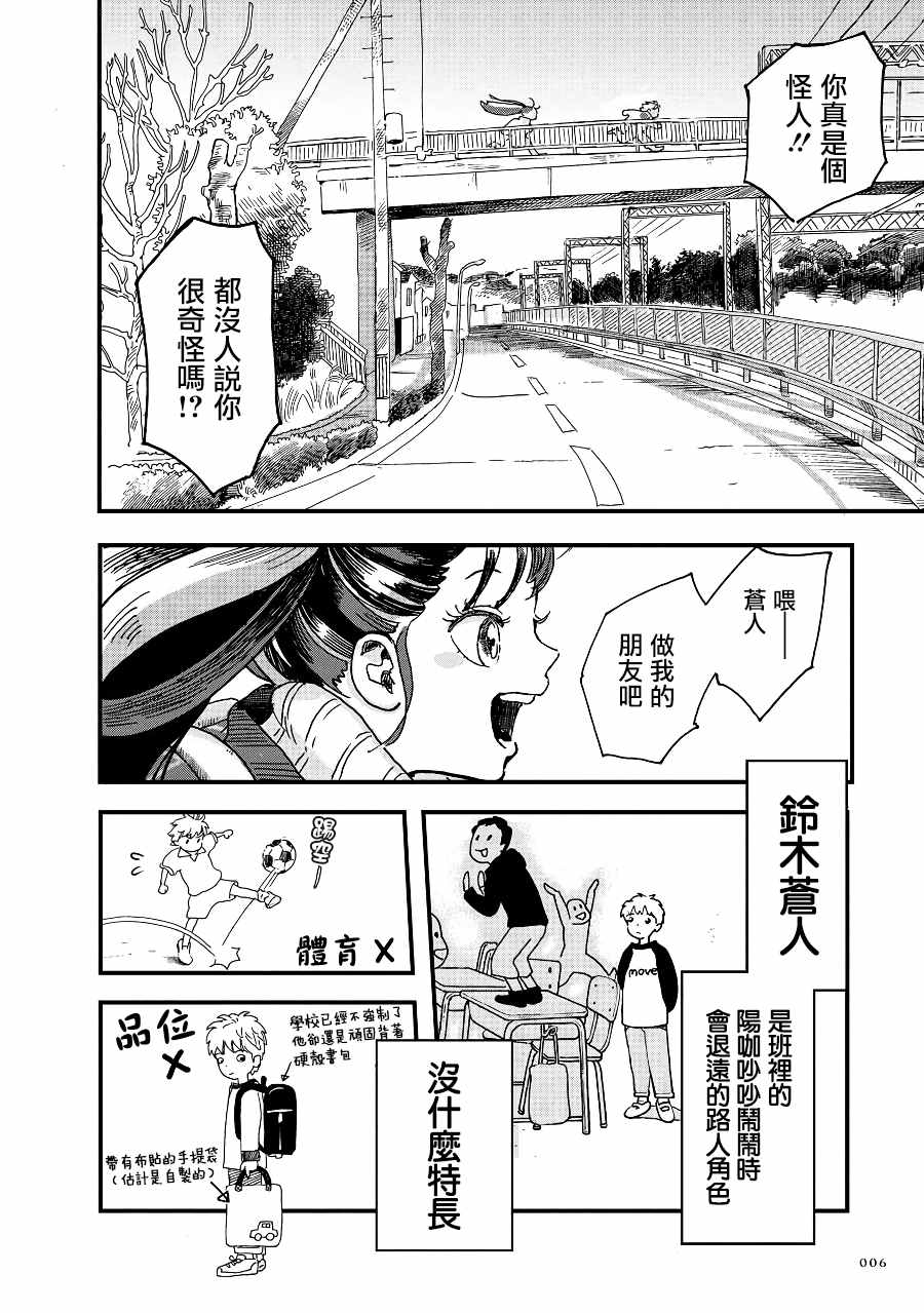 《妖精来客》漫画最新章节第2季04话免费下拉式在线观看章节第【6】张图片