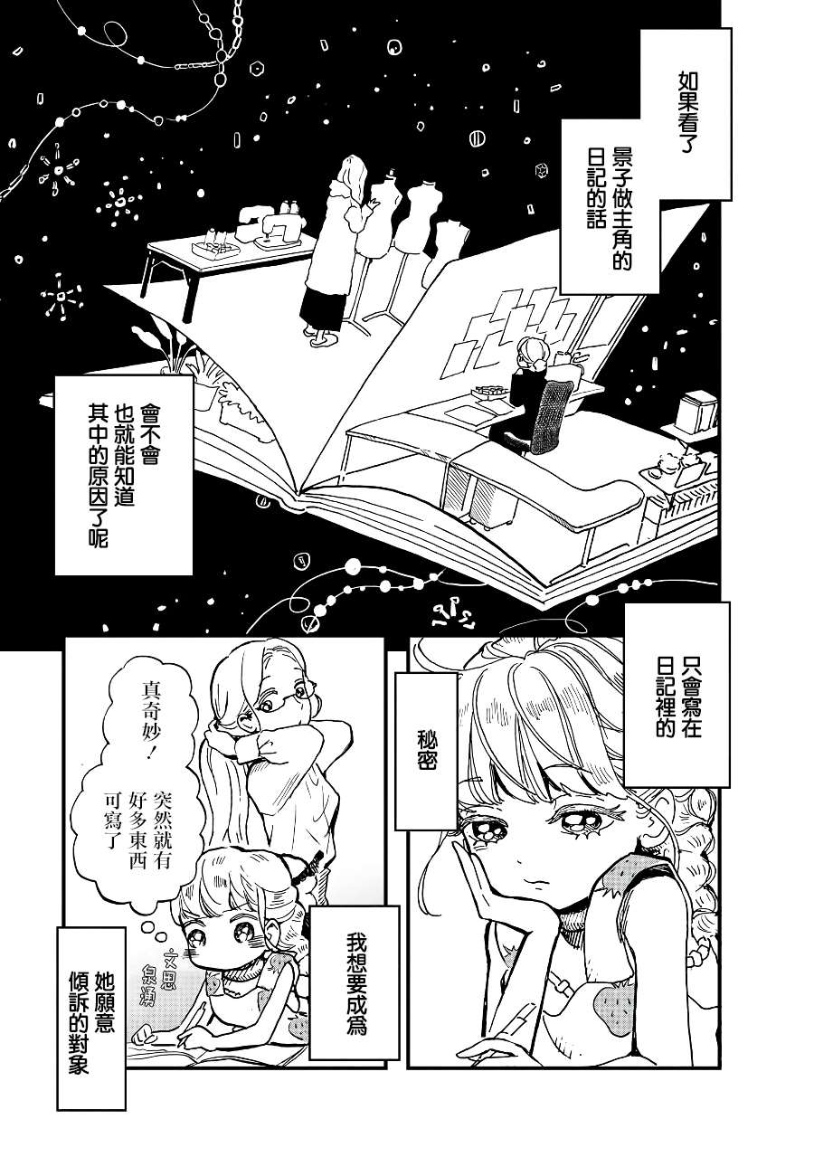 《妖精来客》漫画最新章节第2季05话免费下拉式在线观看章节第【9】张图片