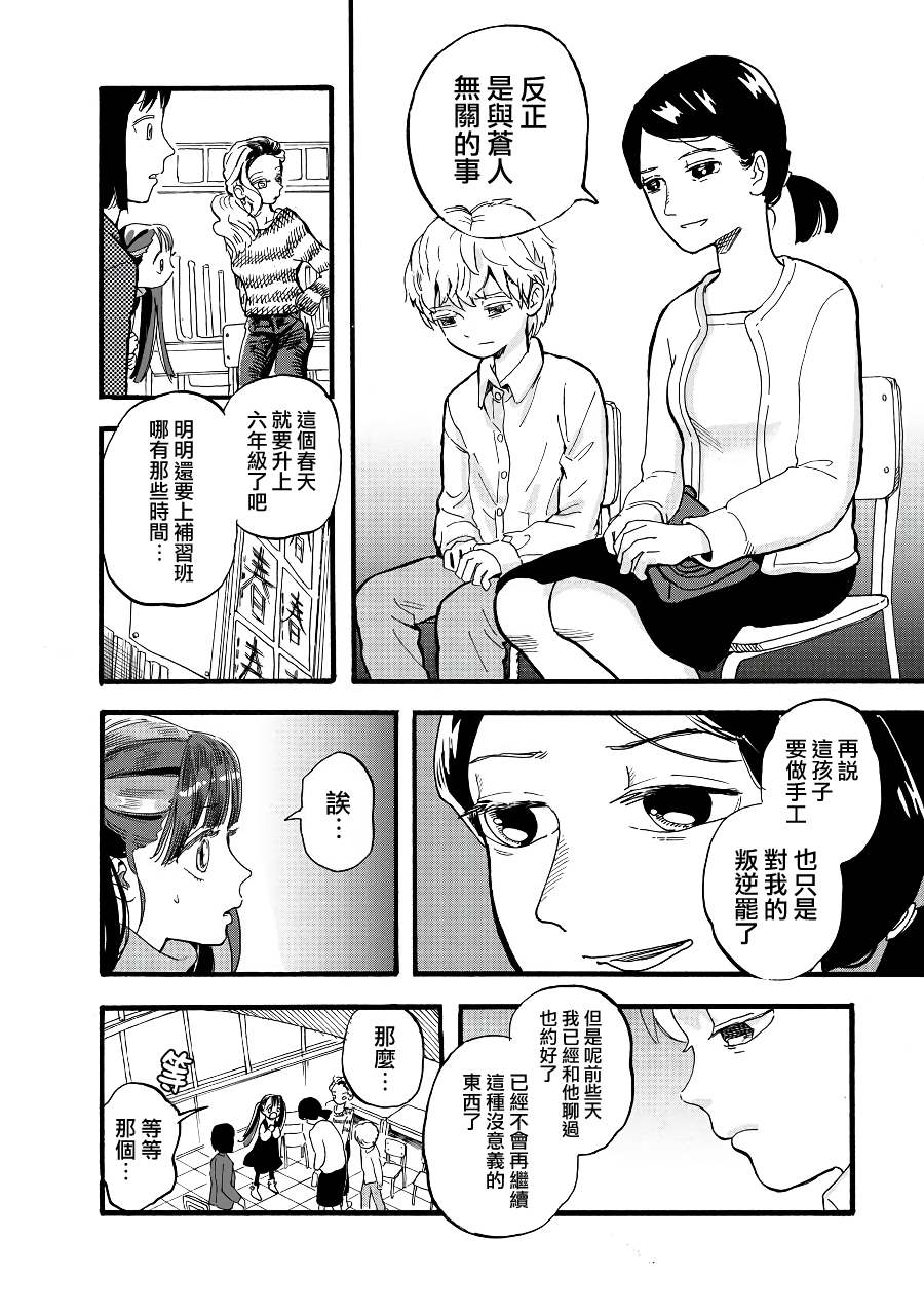 《妖精来客》漫画最新章节第2季08话免费下拉式在线观看章节第【8】张图片