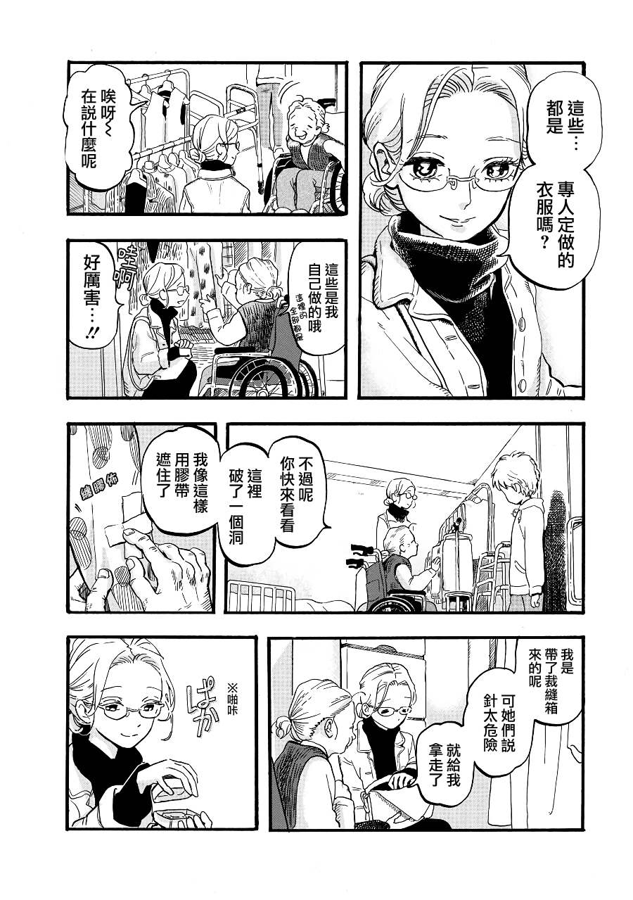 《妖精来客》漫画最新章节第2季09话免费下拉式在线观看章节第【10】张图片