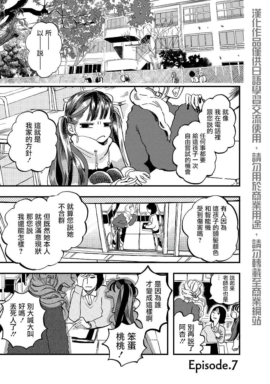 《妖精来客》漫画最新章节第2季07话免费下拉式在线观看章节第【1】张图片