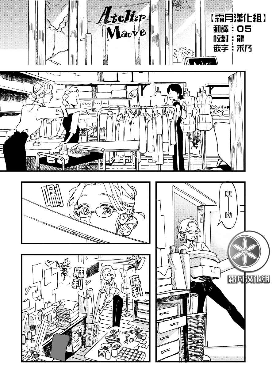 《妖精来客》漫画最新章节第2季07话免费下拉式在线观看章节第【3】张图片