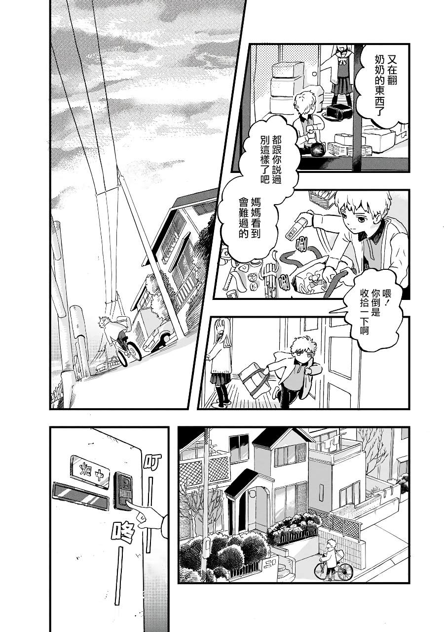 《妖精来客》漫画最新章节第2季06话免费下拉式在线观看章节第【4】张图片