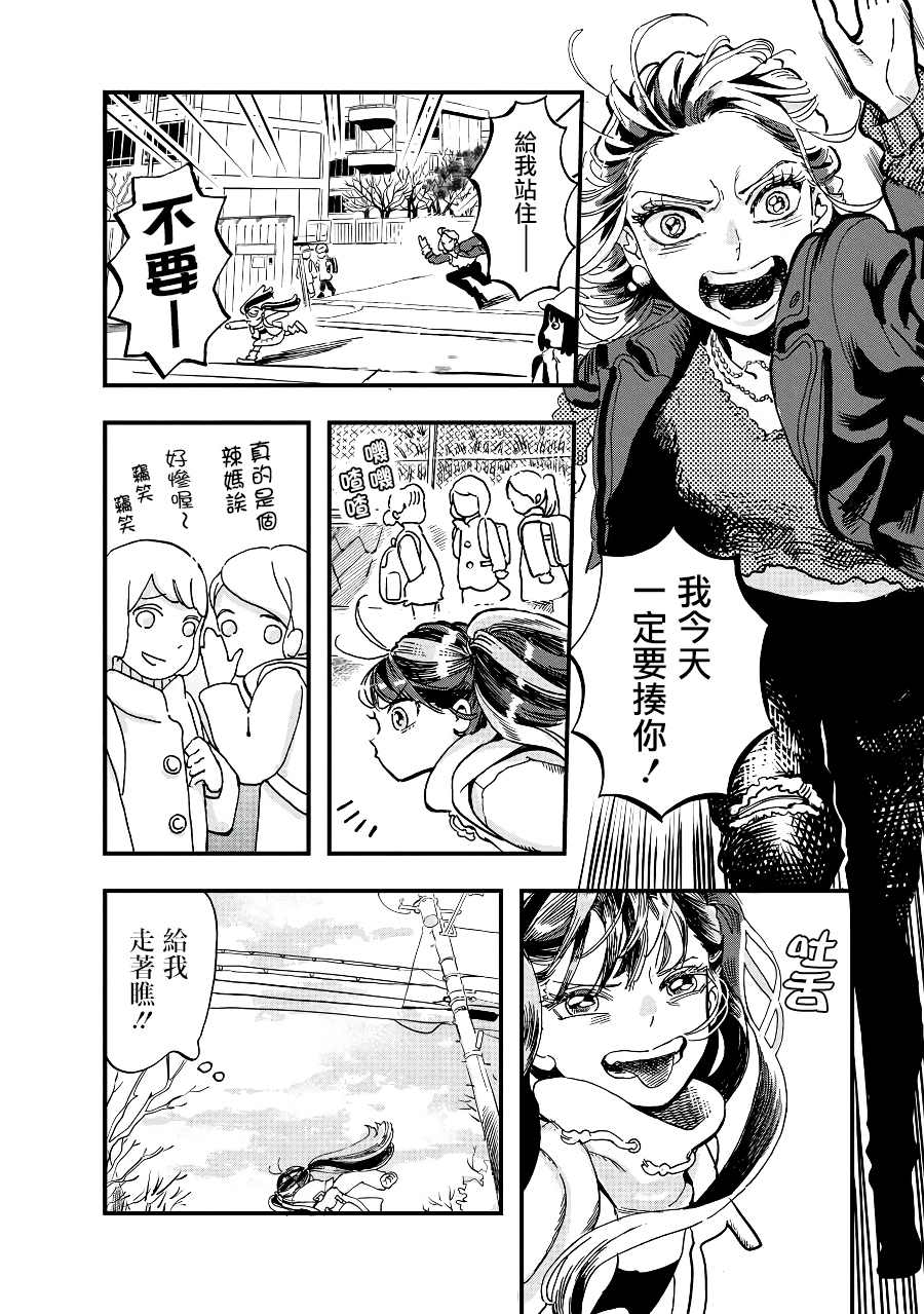 《妖精来客》漫画最新章节第2季07话免费下拉式在线观看章节第【2】张图片