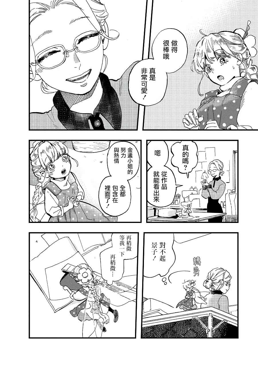 《妖精来客》漫画最新章节第2季07话免费下拉式在线观看章节第【24】张图片