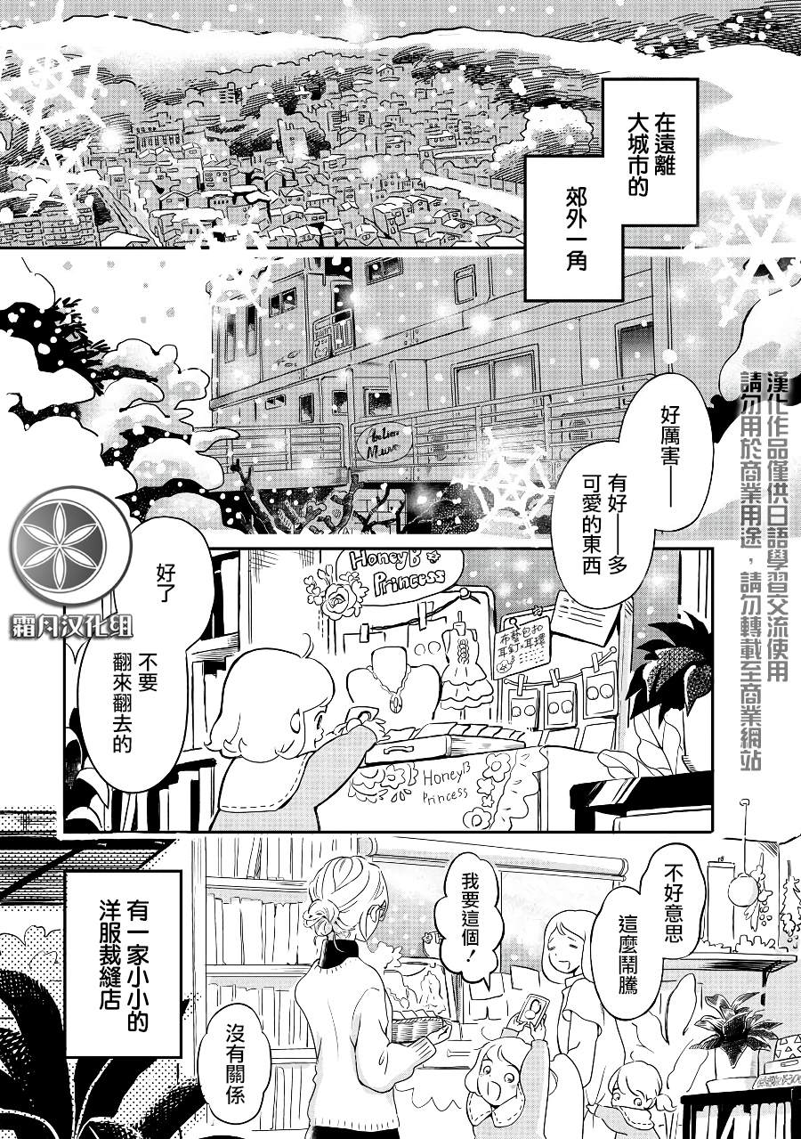 《妖精来客》漫画最新章节2季01话免费下拉式在线观看章节第【1】张图片