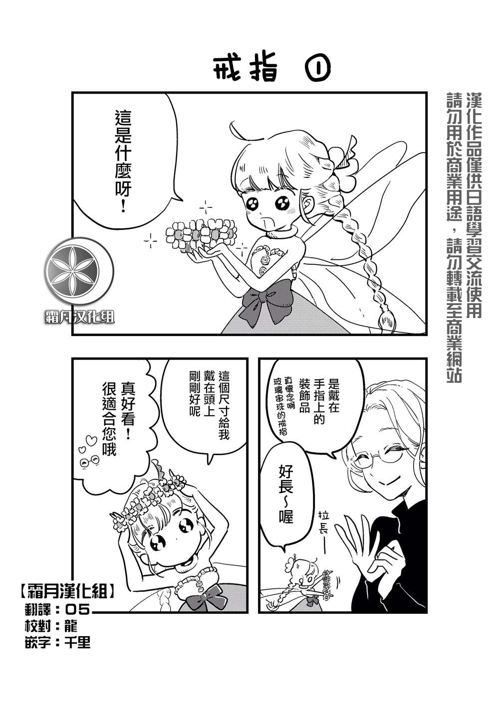 《妖精来客》漫画最新章节番外09免费下拉式在线观看章节第【1】张图片