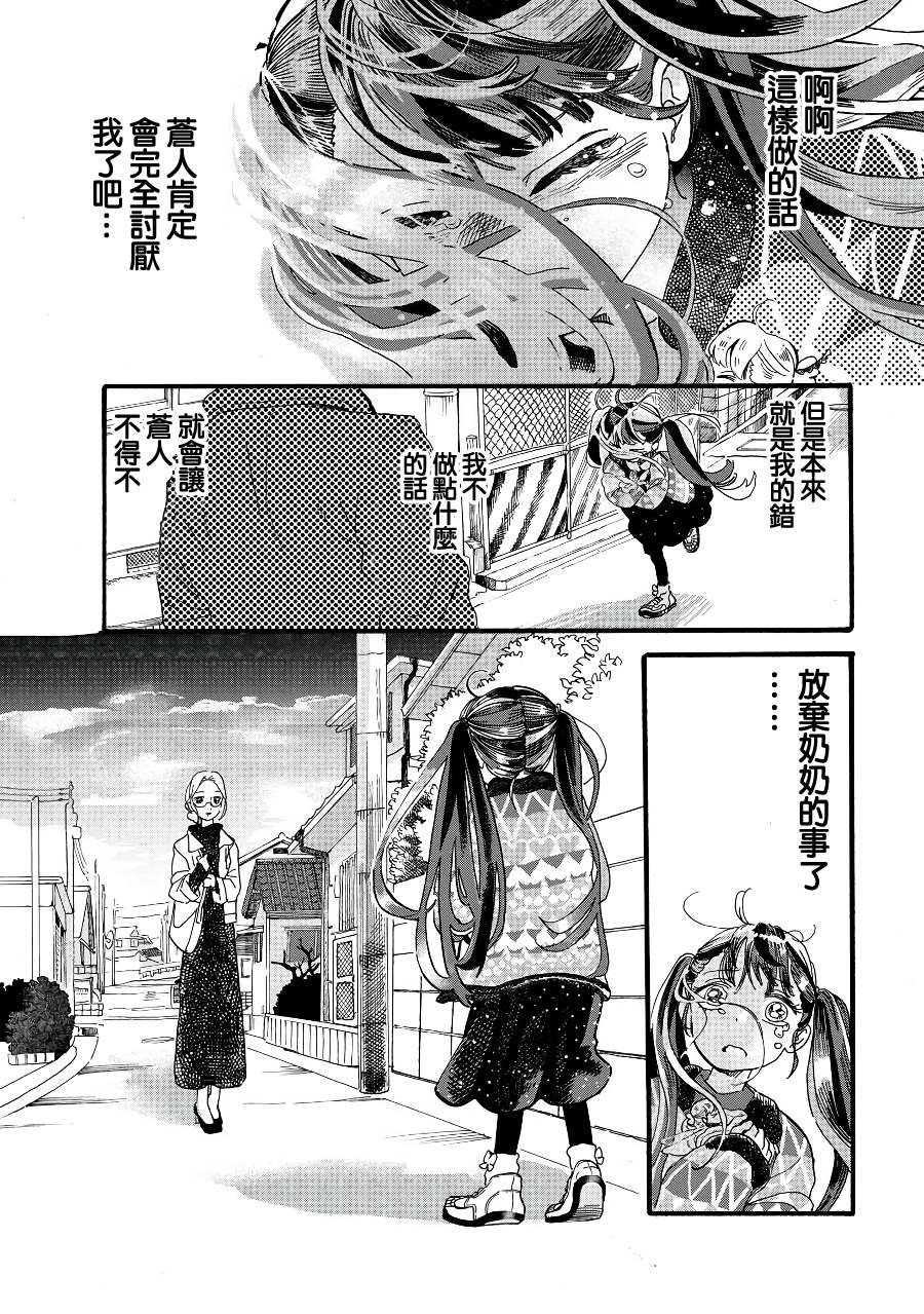 《妖精来客》漫画最新章节第2季08话免费下拉式在线观看章节第【18】张图片