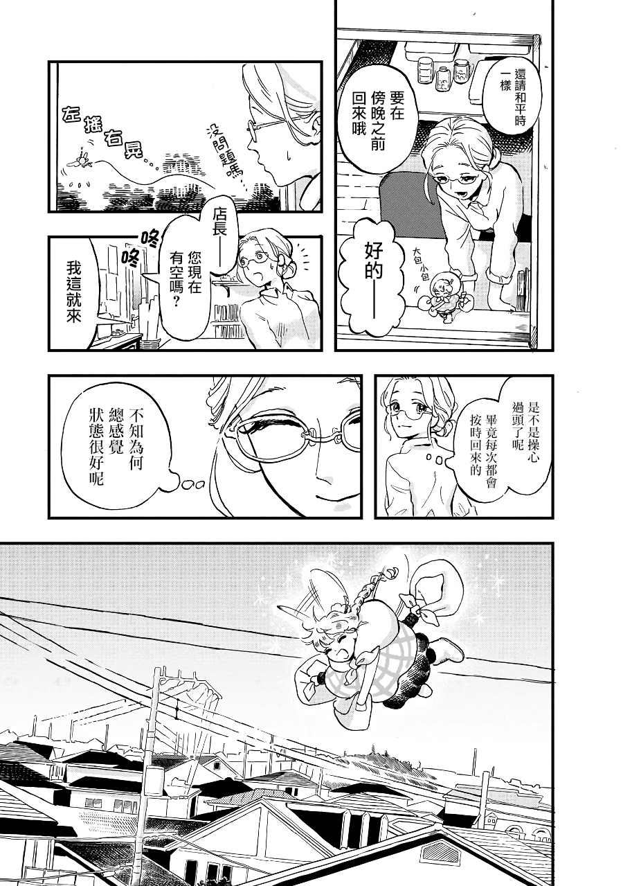 《妖精来客》漫画最新章节第2季07话免费下拉式在线观看章节第【5】张图片