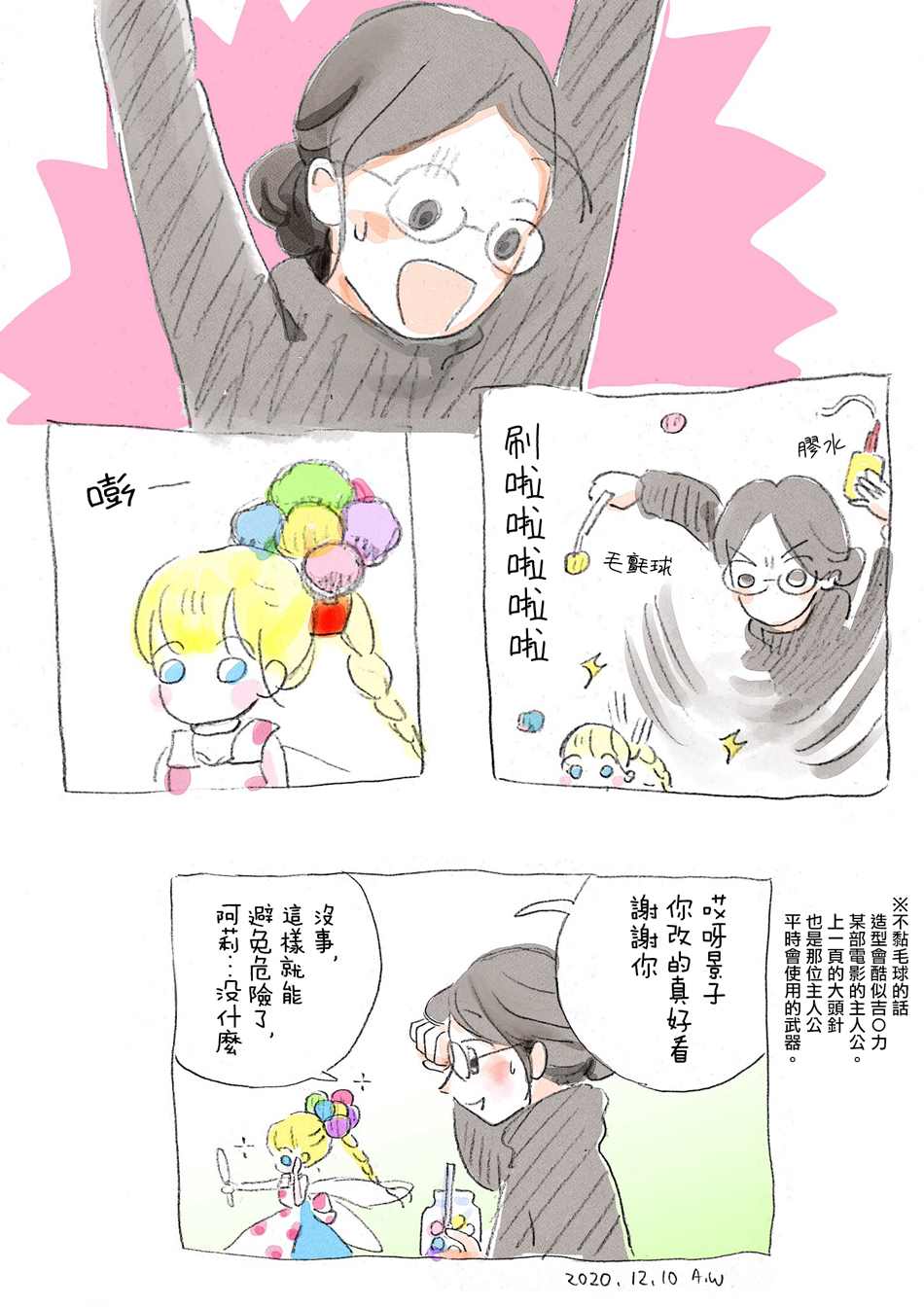 《妖精来客》漫画最新章节服雾07免费下拉式在线观看章节第【3】张图片