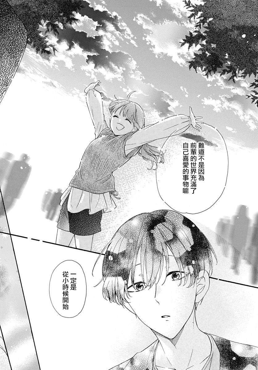 《神明大人对我说快去恋爱吧》漫画最新章节第19话免费下拉式在线观看章节第【23】张图片