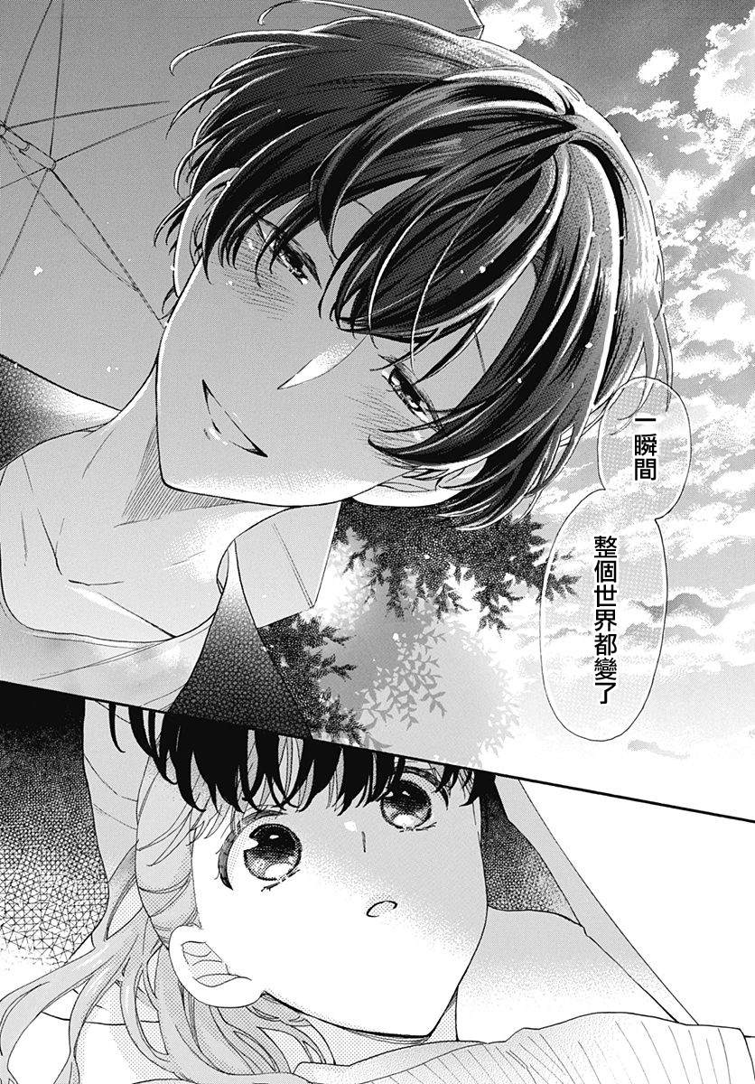 《神明大人对我说快去恋爱吧》漫画最新章节第19话免费下拉式在线观看章节第【27】张图片