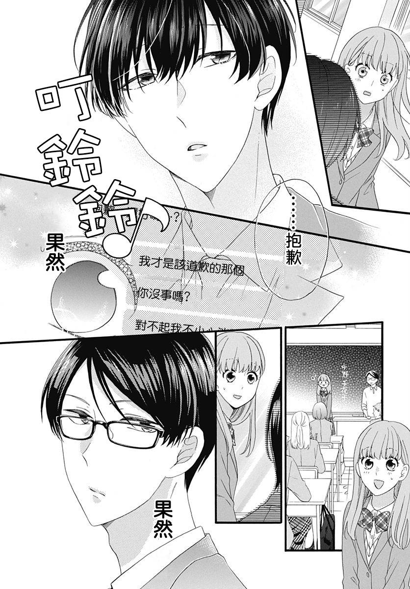 《神明大人对我说快去恋爱吧》漫画最新章节第2话免费下拉式在线观看章节第【6】张图片