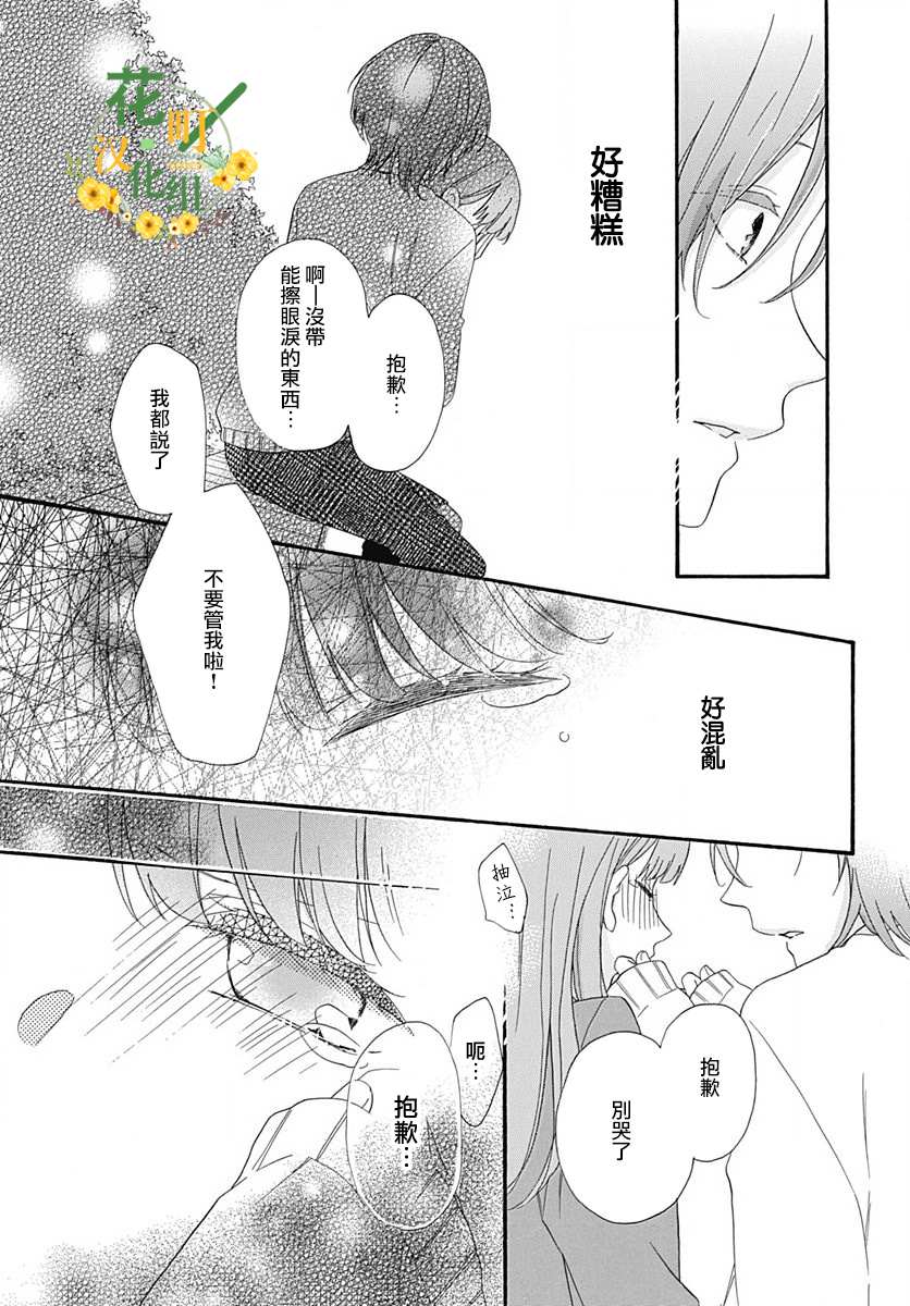 《神明大人对我说快去恋爱吧》漫画最新章节第10话免费下拉式在线观看章节第【6】张图片