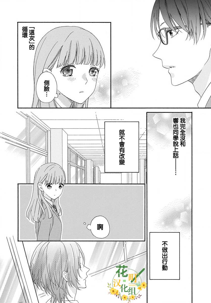 《神明大人对我说快去恋爱吧》漫画最新章节第11话免费下拉式在线观看章节第【10】张图片