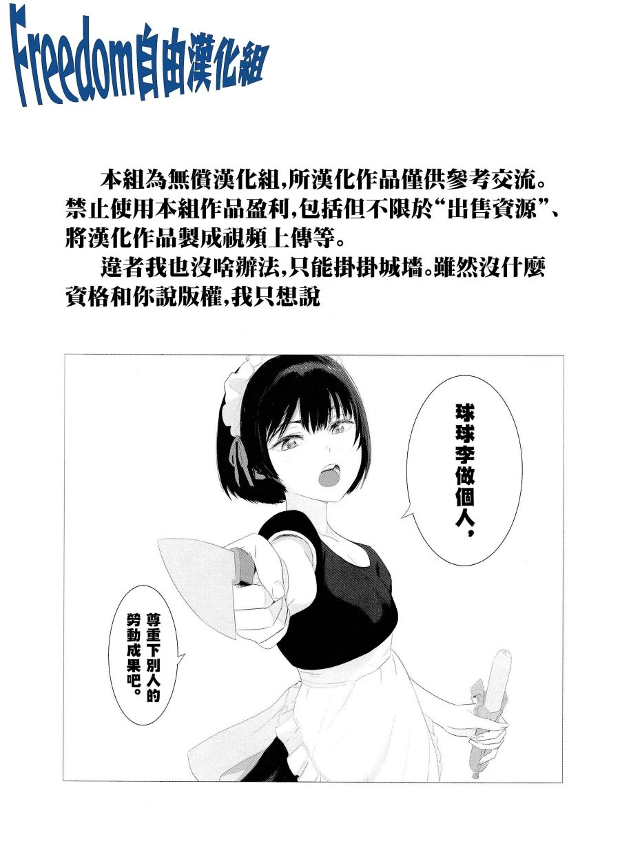 《加油！同期酱》漫画最新章节第7话免费下拉式在线观看章节第【28】张图片