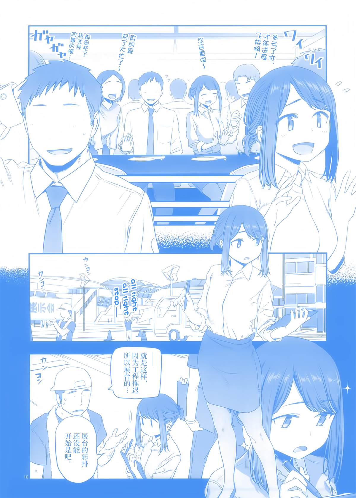 《加油！同期酱》漫画最新章节比村合作本免费下拉式在线观看章节第【8】张图片