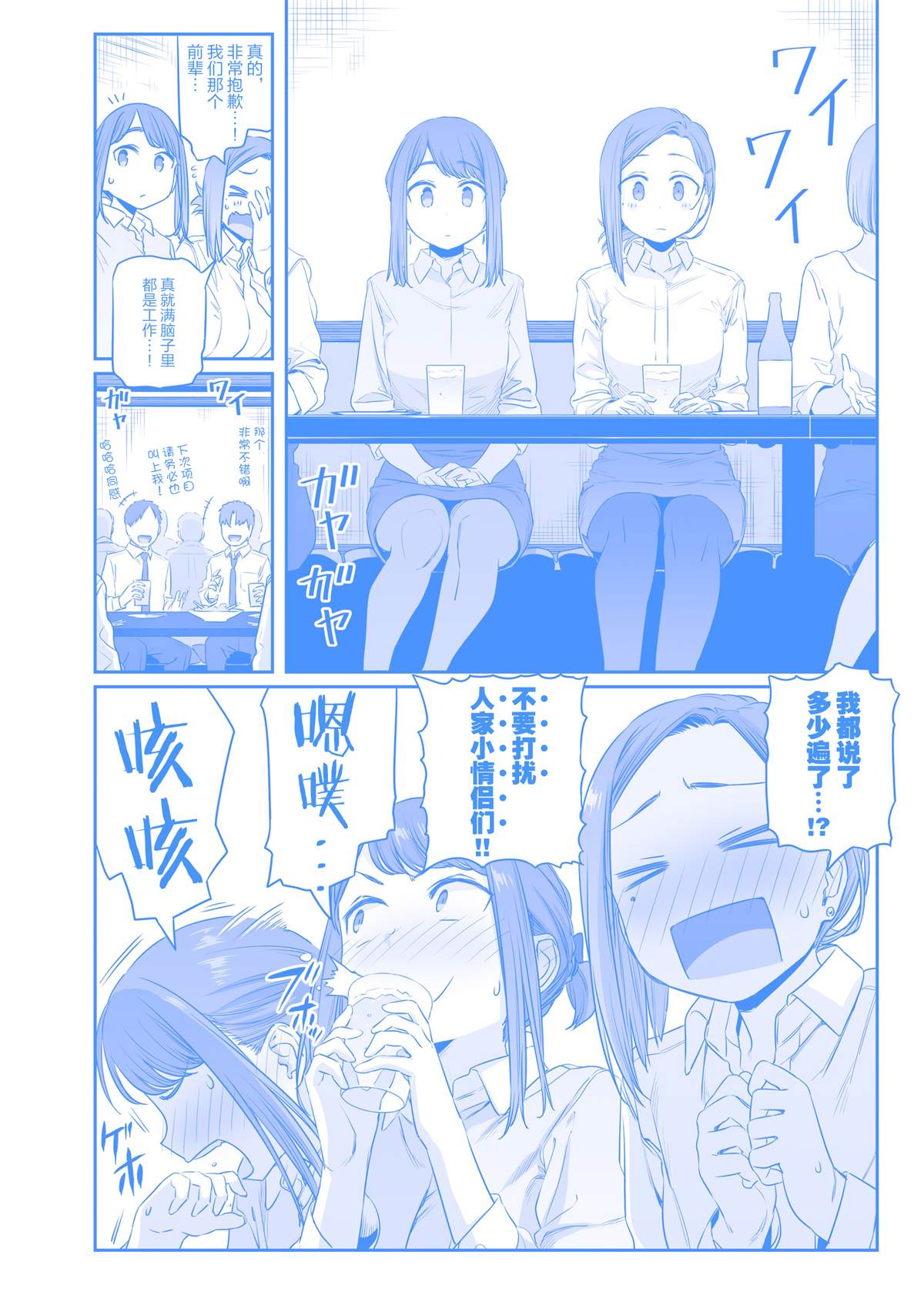 《加油！同期酱》漫画最新章节比村合作本免费下拉式在线观看章节第【14】张图片