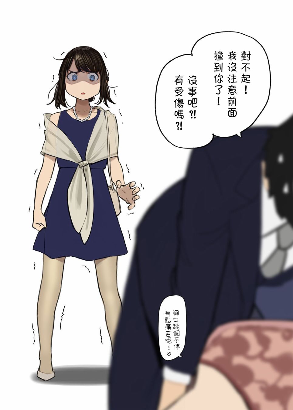 《加油！同期酱》漫画最新章节第6话免费下拉式在线观看章节第【28】张图片