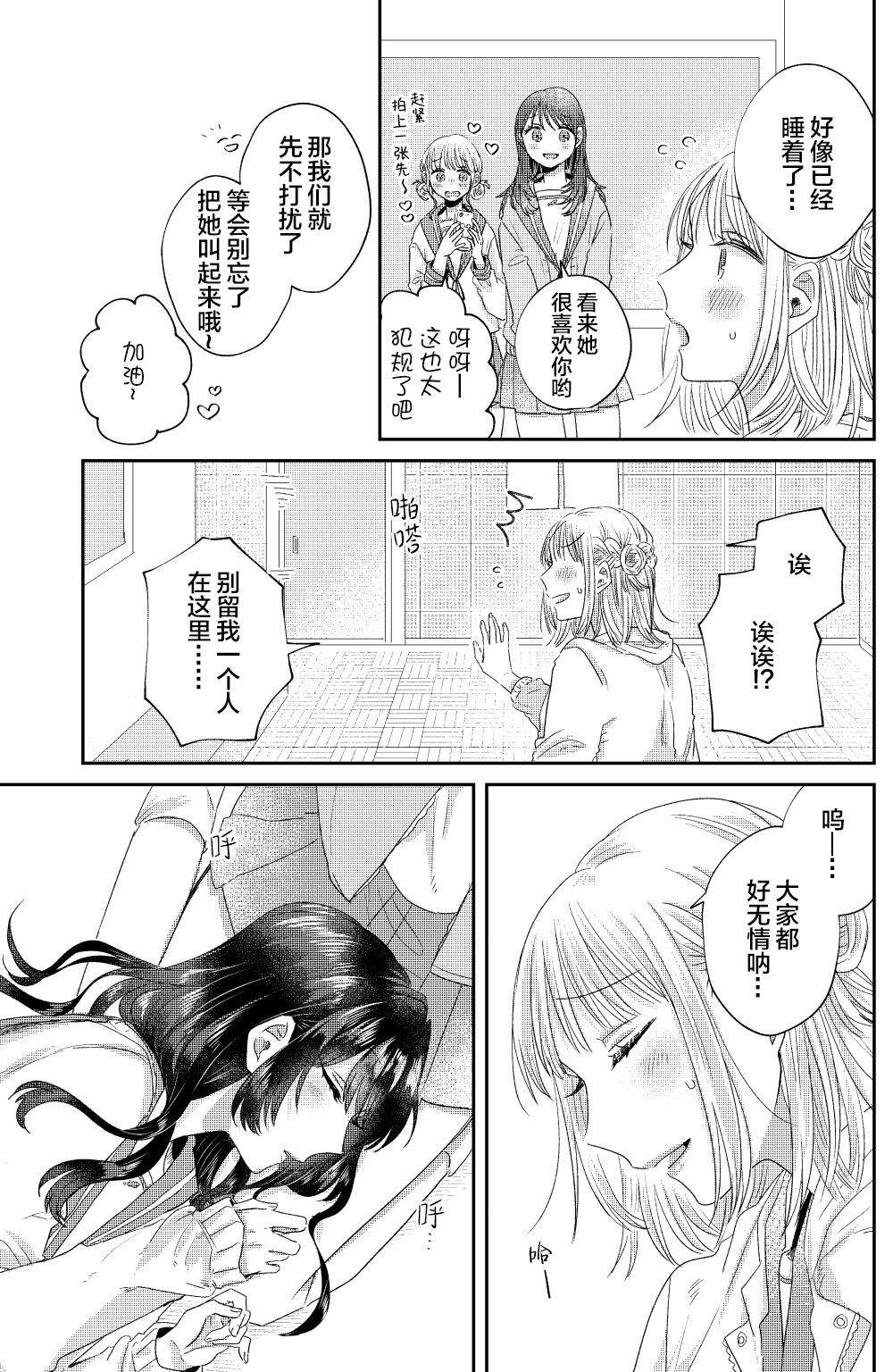 《同班的猫谷同学》漫画最新章节第1话免费下拉式在线观看章节第【9】张图片