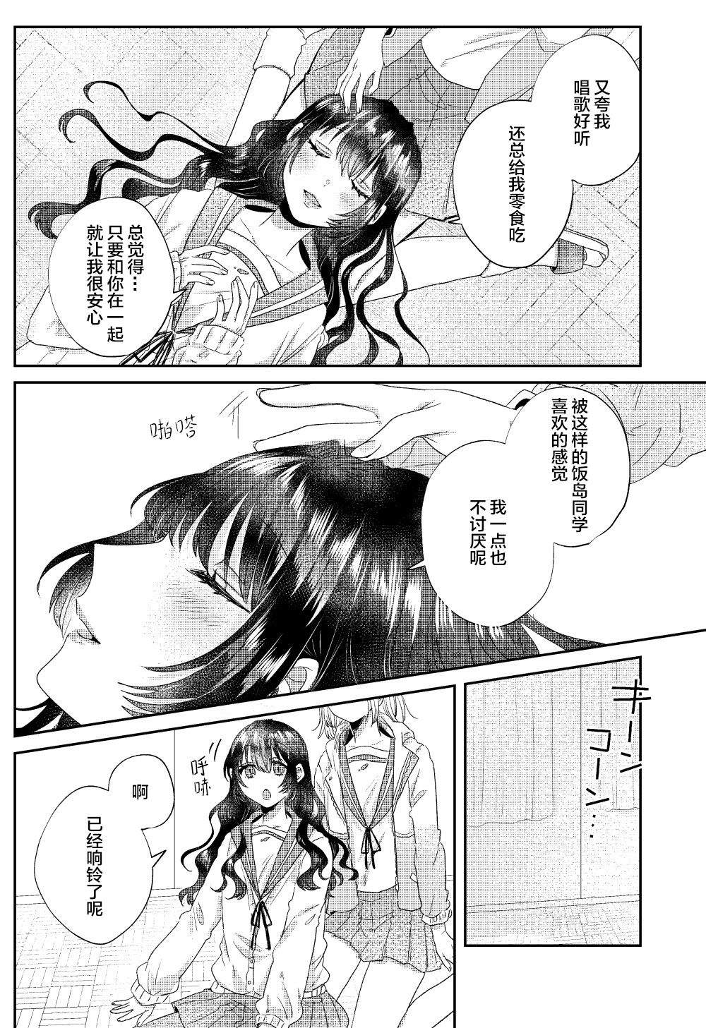 《同班的猫谷同学》漫画最新章节第1话免费下拉式在线观看章节第【14】张图片