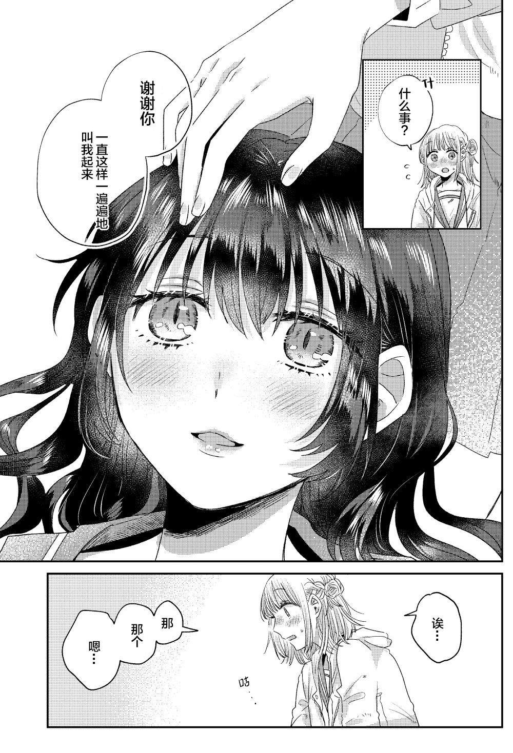 《同班的猫谷同学》漫画最新章节第1话免费下拉式在线观看章节第【13】张图片