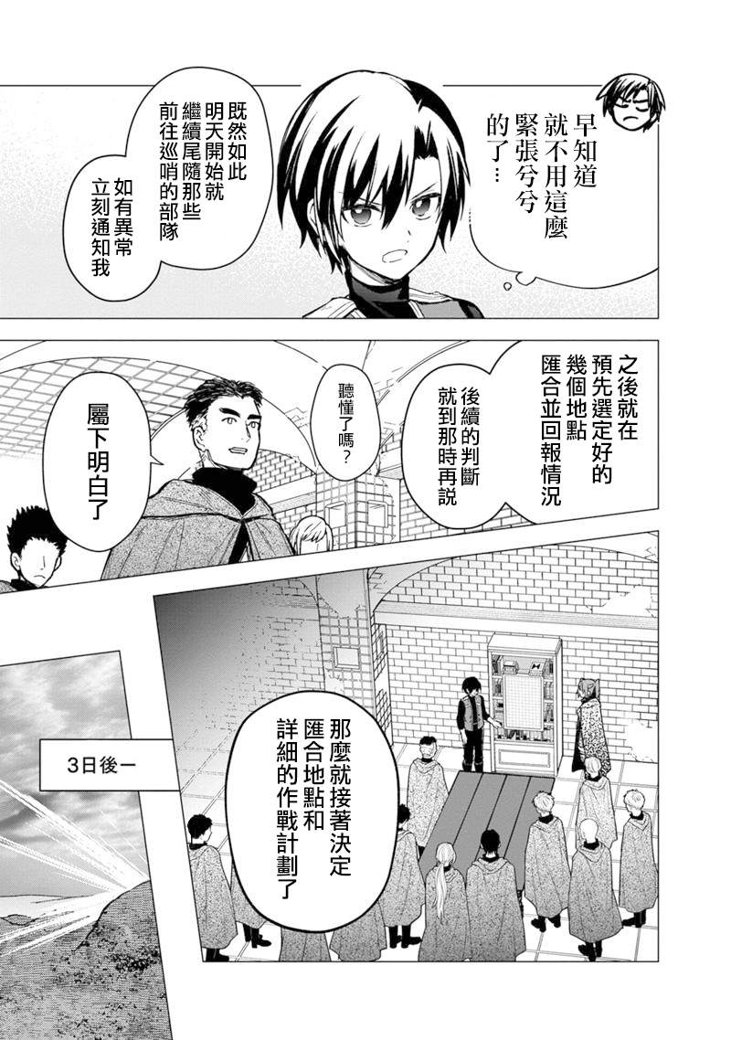 《不知我的死亡Flag将于何处停止》漫画最新章节第45话免费下拉式在线观看章节第【3】张图片