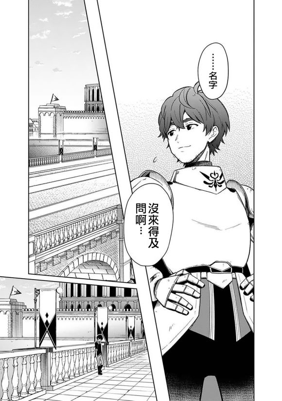 《不知我的死亡Flag将于何处停止》漫画最新章节第26话免费下拉式在线观看章节第【19】张图片