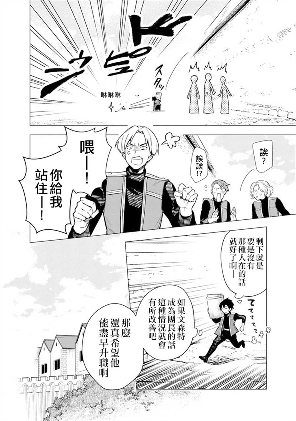 《不知我的死亡Flag将于何处停止》漫画最新章节第35话免费下拉式在线观看章节第【14】张图片