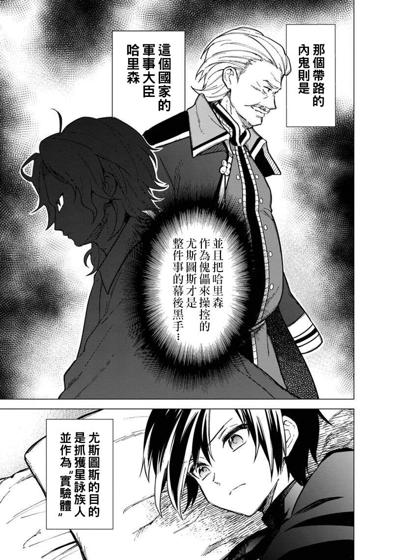 《不知我的死亡Flag将于何处停止》漫画最新章节第40话免费下拉式在线观看章节第【5】张图片