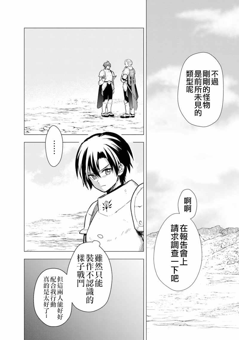 《不知我的死亡Flag将于何处停止》漫画最新章节第38话免费下拉式在线观看章节第【2】张图片