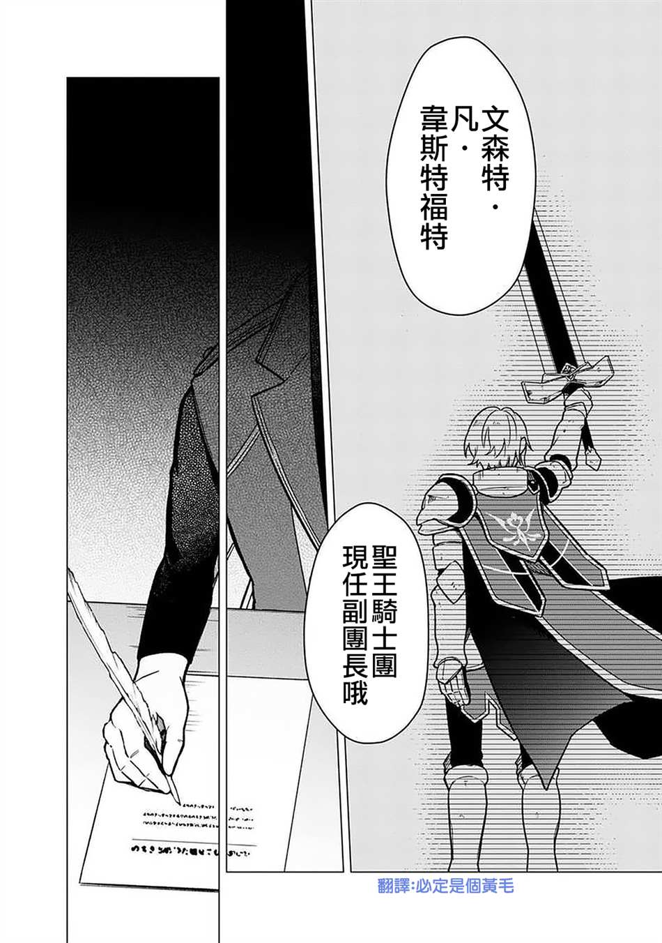 《不知我的死亡Flag将于何处停止》漫画最新章节第31话免费下拉式在线观看章节第【16】张图片