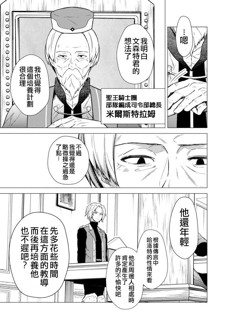 《不知我的死亡Flag将于何处停止》漫画最新章节第39话免费下拉式在线观看章节第【3】张图片