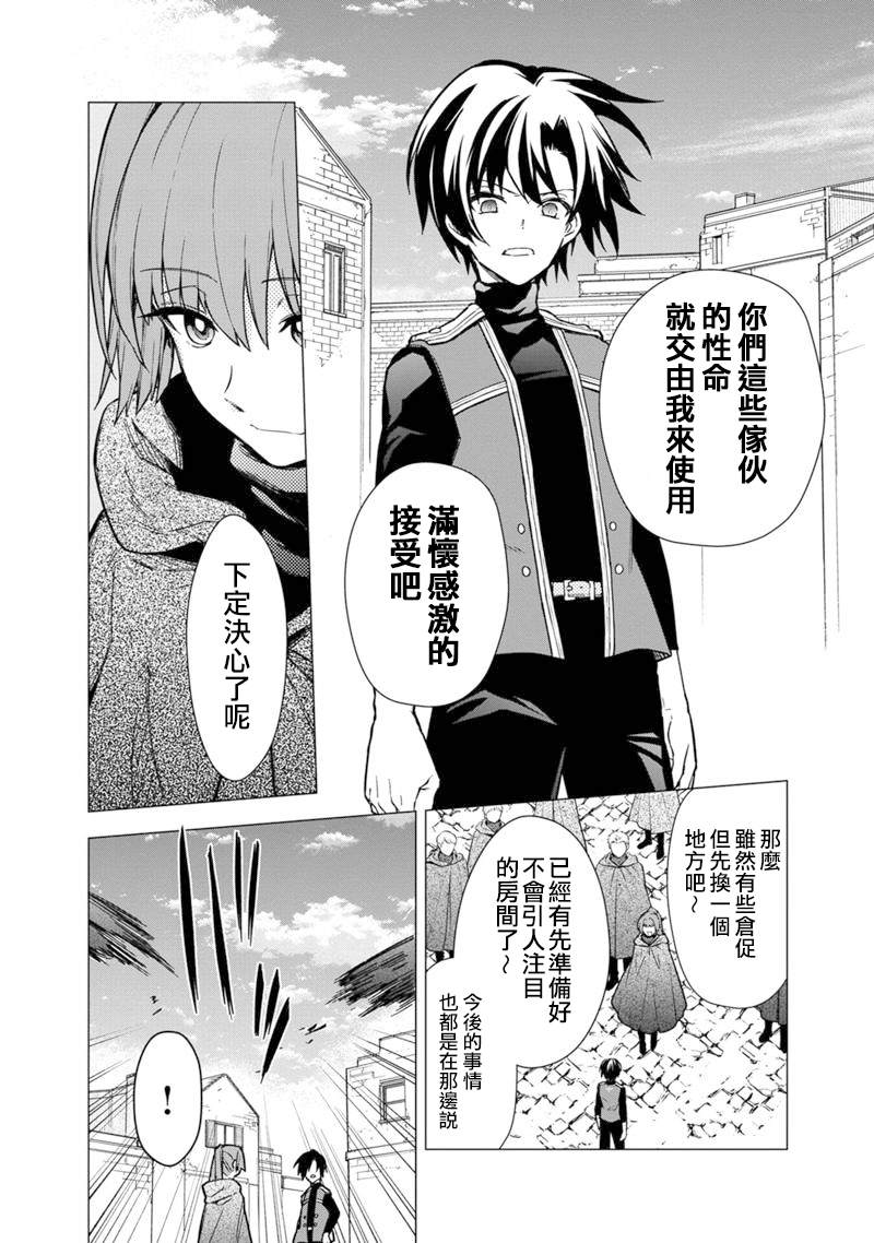 《不知我的死亡Flag将于何处停止》漫画最新章节第44话免费下拉式在线观看章节第【16】张图片